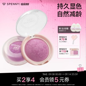 1.领券 加入购物车1件叠加楼上500-50美妆券【诗佩妮】自然腮红烤粉9/3vHN4JRDjAd// AA11