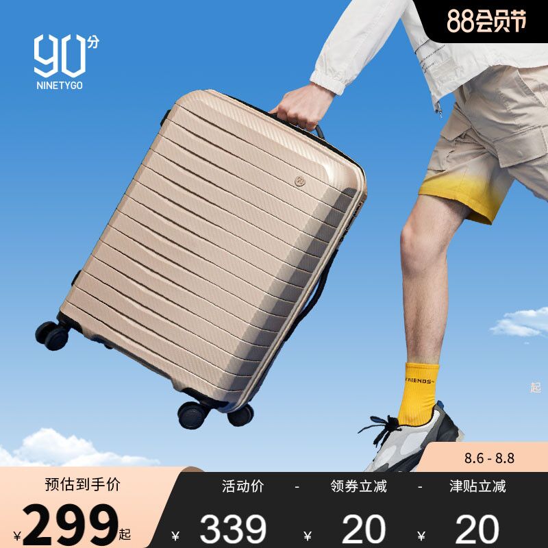 1.领券 加入购物车1件【小米有品90分旗舰店】90分万向轮商务拉杆箱20寸(qloBXlBWVGr)/