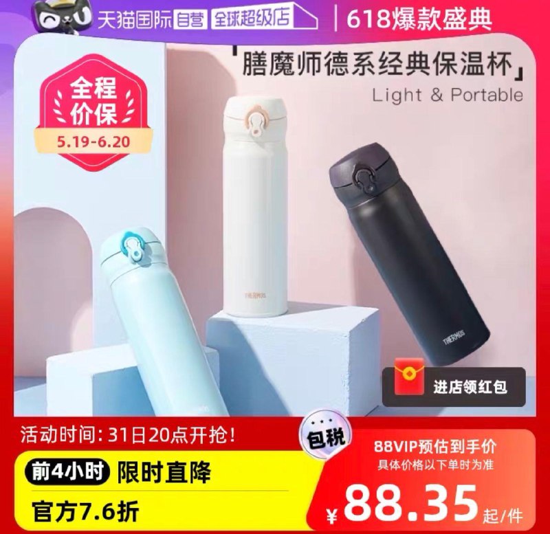 20点开始 限时4小时88vip任拍1件 到手77.9亓Thermos/膳魔师男女保温杯500ml/ CZ6931 /uRIyWDbLhBw//:/ CZ00------𝙅𝘿  超级红包u.jd.com/ksO3wQA
