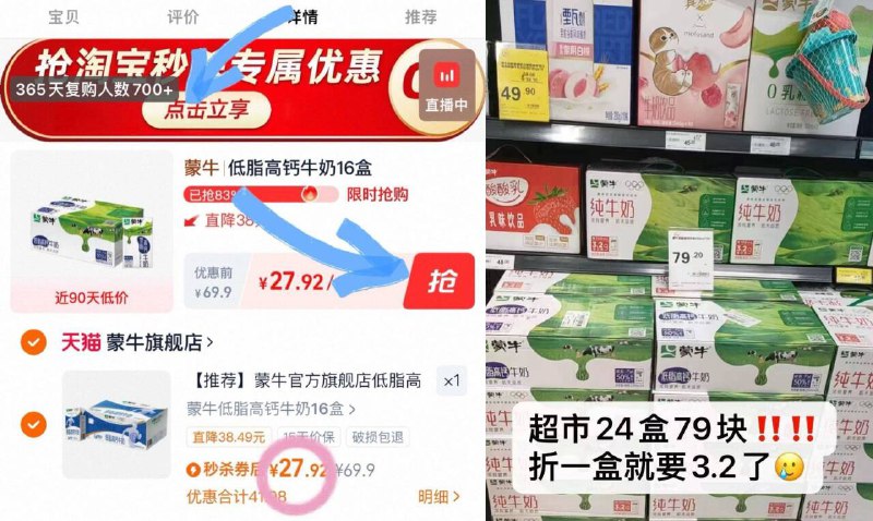 箪盒1.7r❗下拉秒S💰27.9蒙牛低'脂牛奶250ml×16盒-线下一盒都要3.2了!!快去囤9/9fq94Jm1dao// AA11