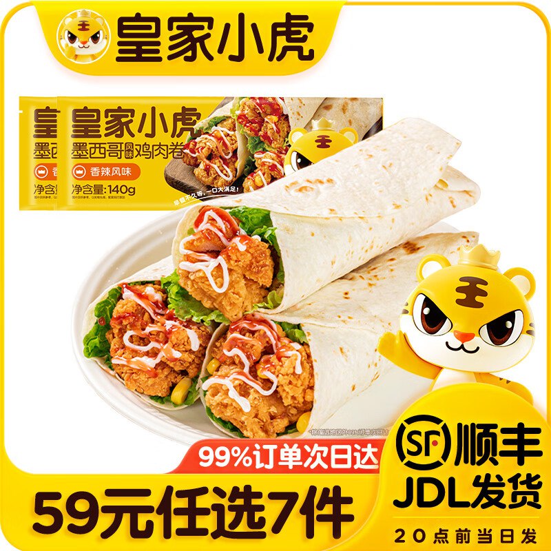 皇家小虎 猪肉梅菜锅盔/小笼包/烧麦等