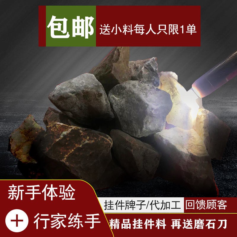 缅甸翡翠原石A货蒙包毛料纯天然玉石冰种手镯吊坠牌子料私人订制