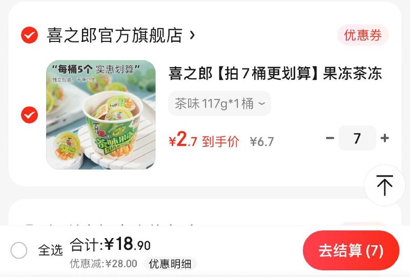 领46-28券