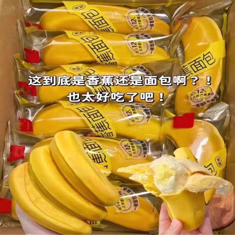 19.9💵【壹得利食品旗舰店】壹得利香蕉夹心面包600g/10包)ohekdtGT8QT)/ CZ11//里面有香蕉夹心，满满香蕉味