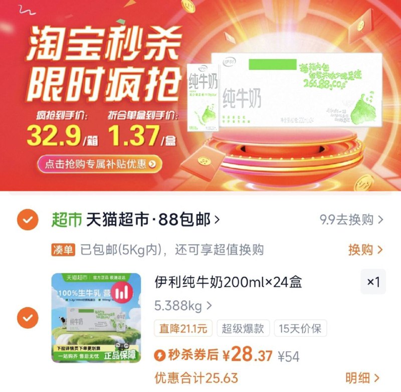 下拉详情拍，28.3亓伊利品质纯牛奶200ml*24盒9/FwOa48fSOop// AA11