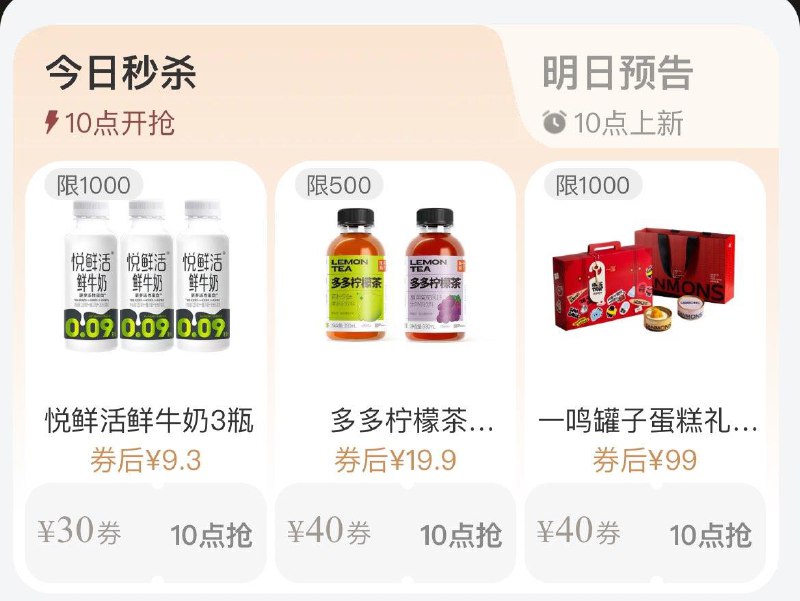 10点  88vip每日领券按需
