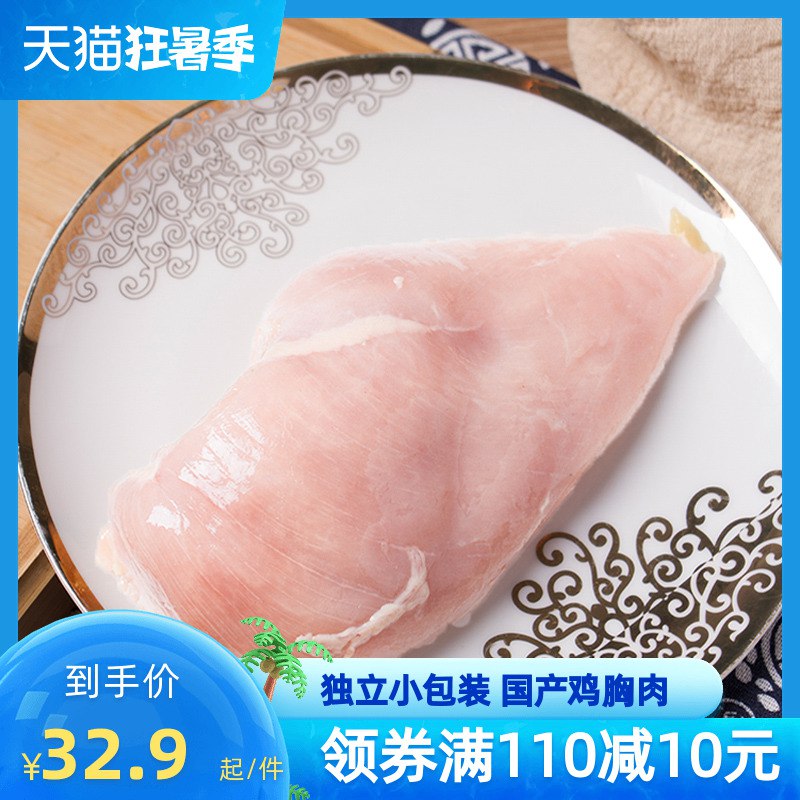 0点开始 17.9元【亚太中慧】新鲜冷冻去皮鸡胸肉960g(y7ug2JS3zma)/