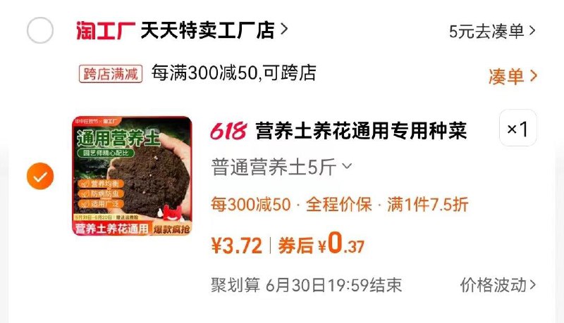 / CZ1451 /1JZ3WxqXz1B//:/ CZ00营养土凑后0.37亓------𝙅𝘿  超级红包u.jd.com/ksO3wQA