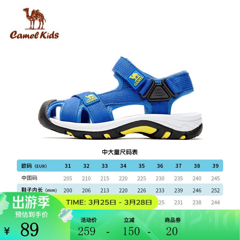 叠200-20补贴奍骆驼中大童凉鞋