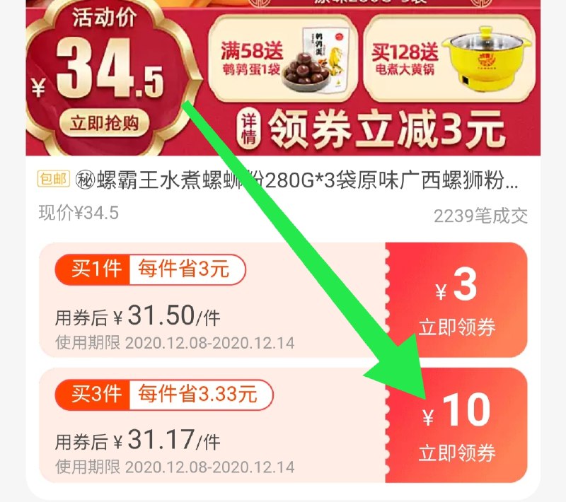 280G*3袋螺霸王水煮螺蛳粉用广西100-50购物券 领-10券拍3件凑跨店大概31元(QDt2cpixsnL)/