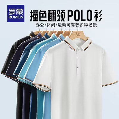 0点开始 拍3件99💵【罗蒙】男士纯色休闲T恤POLO衫3件)ebZUdF7XEyp)/ CZ11//多款可选 夏季衣柜必不可缺