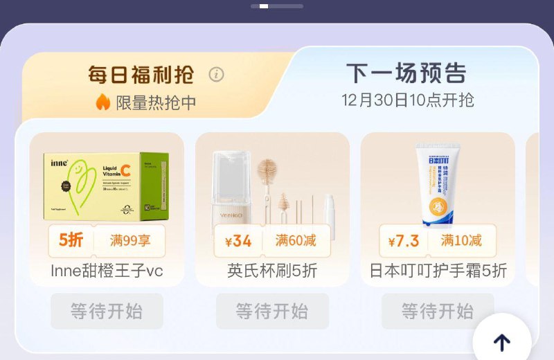 10点plus每日福利抢