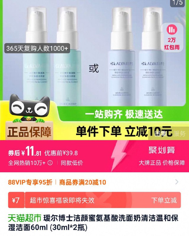 瑷尔博士洁颜蜜氨基酸洗面奶30ml*2瓶7福袋vip11.81/ CZ6591 9/jLjveCxKGY2//://