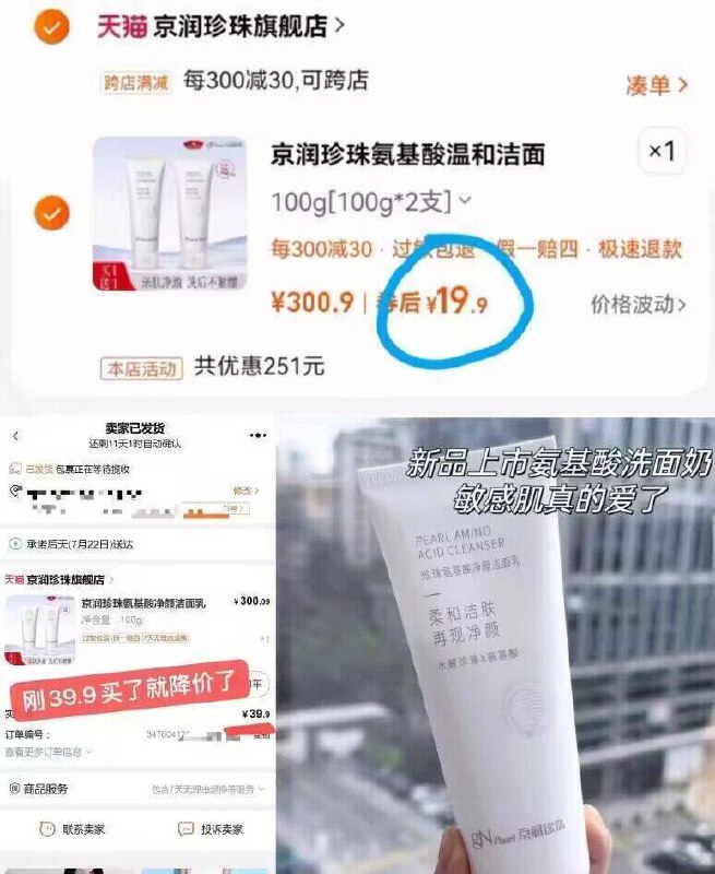 19.9亓买一送一✨折9.9r一支【京润珍珠】氨基酸洗面奶*2支-洗完脸怕干选这个 洗完水嫩光滑氨基酸配方洗完净润还不紧绷9/HZDy4WnW2DC// AA11