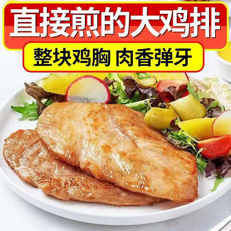 49元 鸿毅食品旗舰店鲁丫头香煎大鸡排135g*10袋拍下加赠鸡肉饼一包(ek952x16fs3)/ CZ11/5分钟在家轻松实现鸡排自由