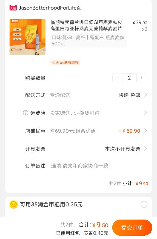 2件9.9元  临期特卖荷兰进口低GI燕麦500g(v1rfXi1BDnS)/