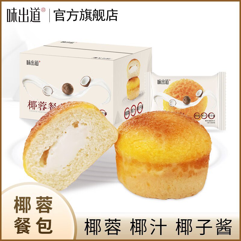 0点 16.8💵【味出道旗舰店】味出道椰蓉手撕面包800g)kopfdxQaRIL)/ CZ11//内含椰汁，椰蓉，椰子酱口感丰富又惊喜，可以当早餐