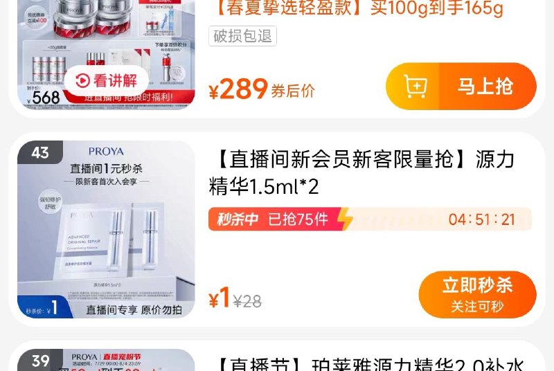 1-珀莱雅zbj 新客1亓/ CZ3457 /)0SBCdFjWfJS)//