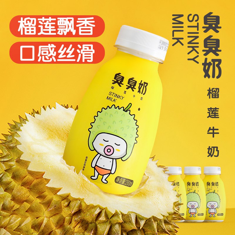 0点开始 29.8元 李子园旗舰店李子园榴莲早餐牛奶280mlx8瓶/)7PFZ2BNbaWy)/ AC01 CZ11/线下超市1瓶9.9！我们3元多/瓶平时爱吃榴莲的，这个也肯定爱
