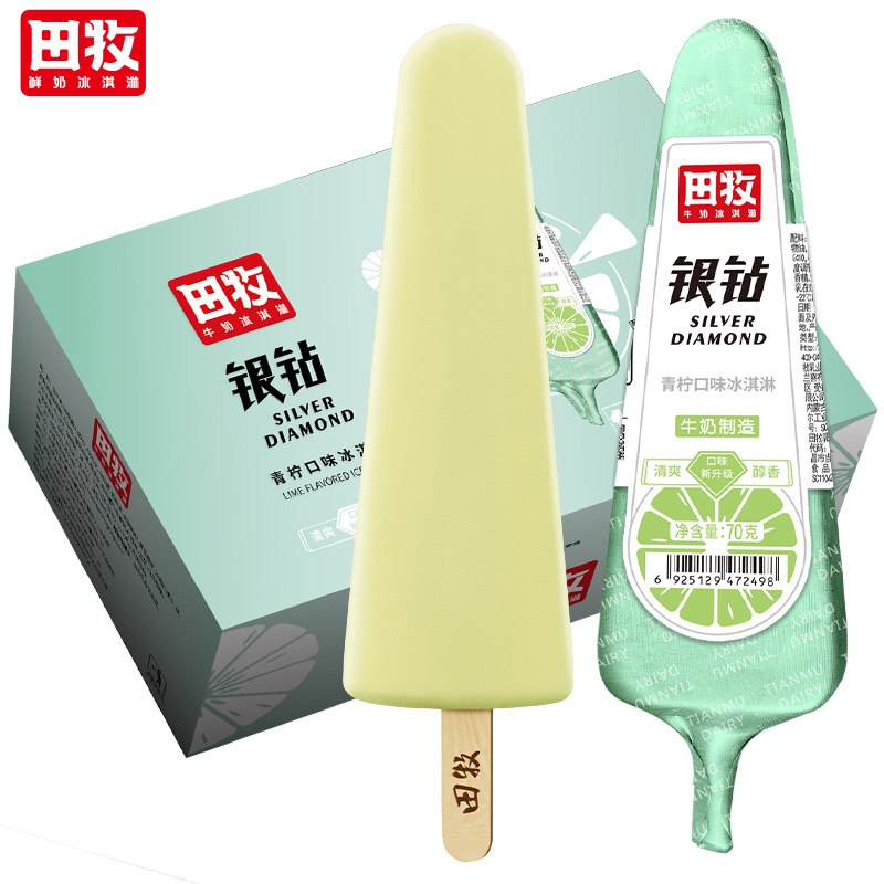 田牧冰淇淋8折叠199-100和69-10巻买200付50