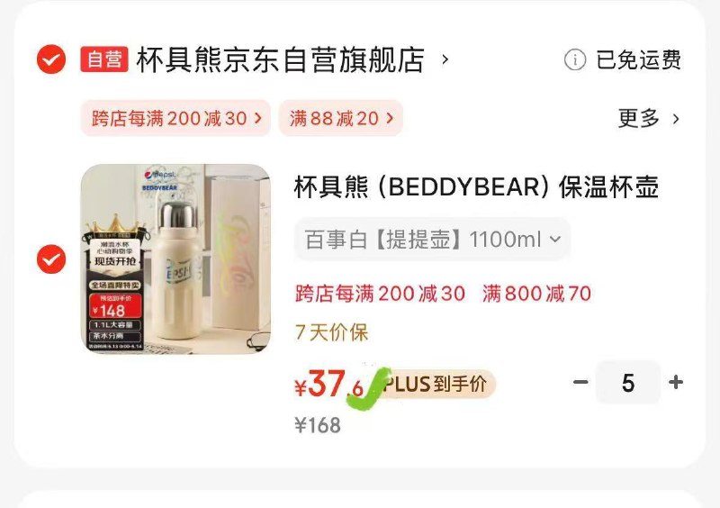 拍5件，37一个杯具熊保温杯壶大容量1100ml