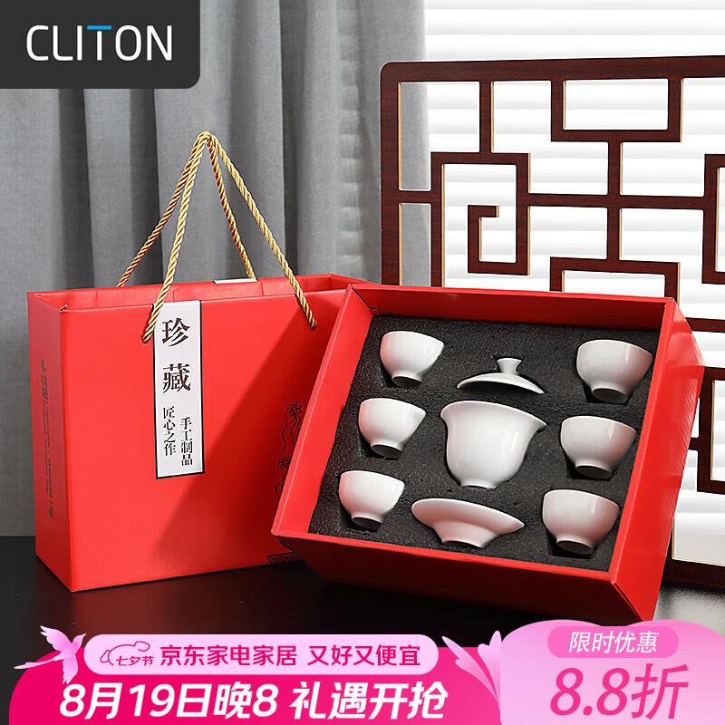 用厨具膨胀100-50券 砸9.5折券 拍3件凑后5.3/件CLITON功夫茶具套装简约9件套
