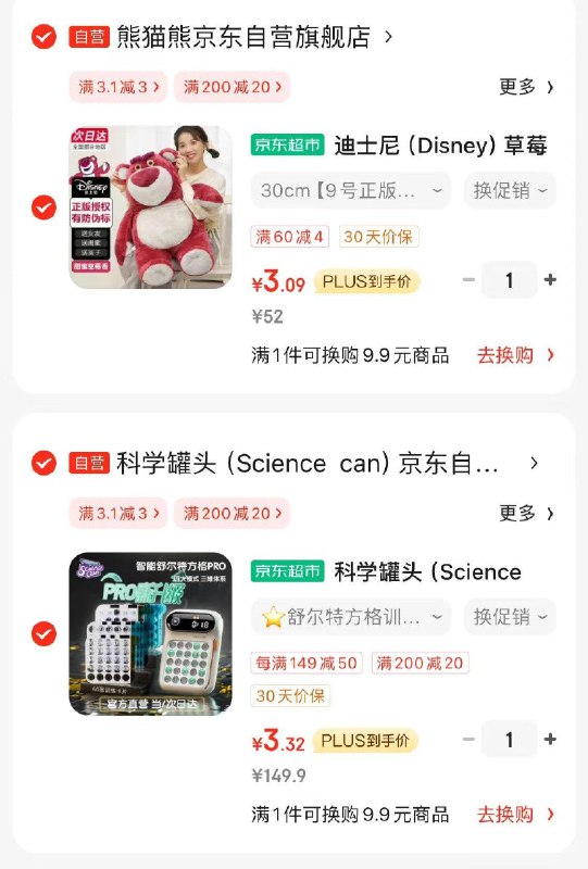 如有玩具5折券 拍下6.41
