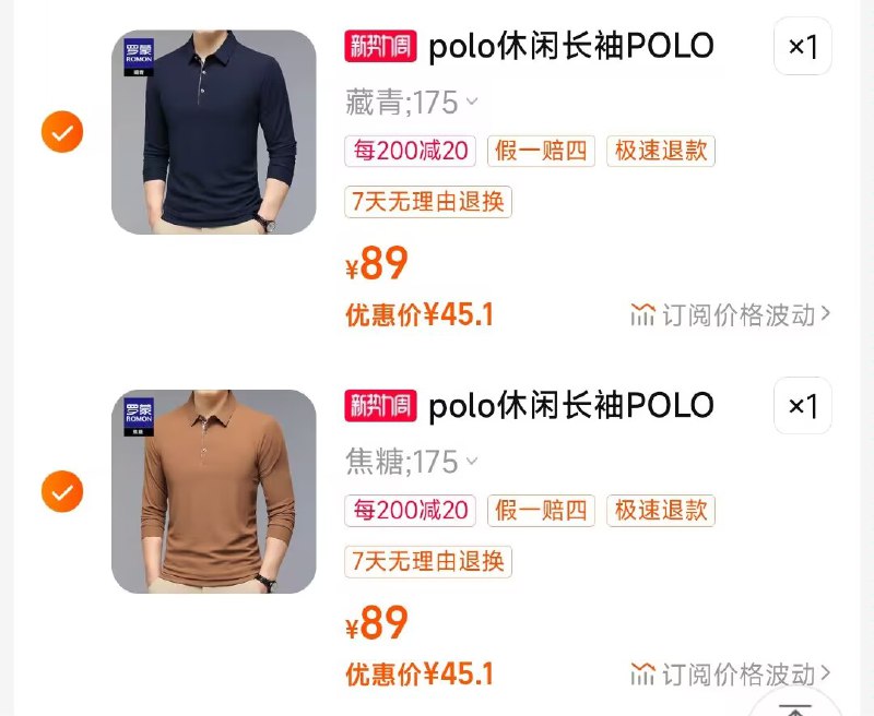 2.凑单商品 也加购物车1件)yj4TdxUcPgi)/ CZ00把两个商品一起【提交付款】然后单独把凑单商品【退款】2件到手90💵 折合45💵/件