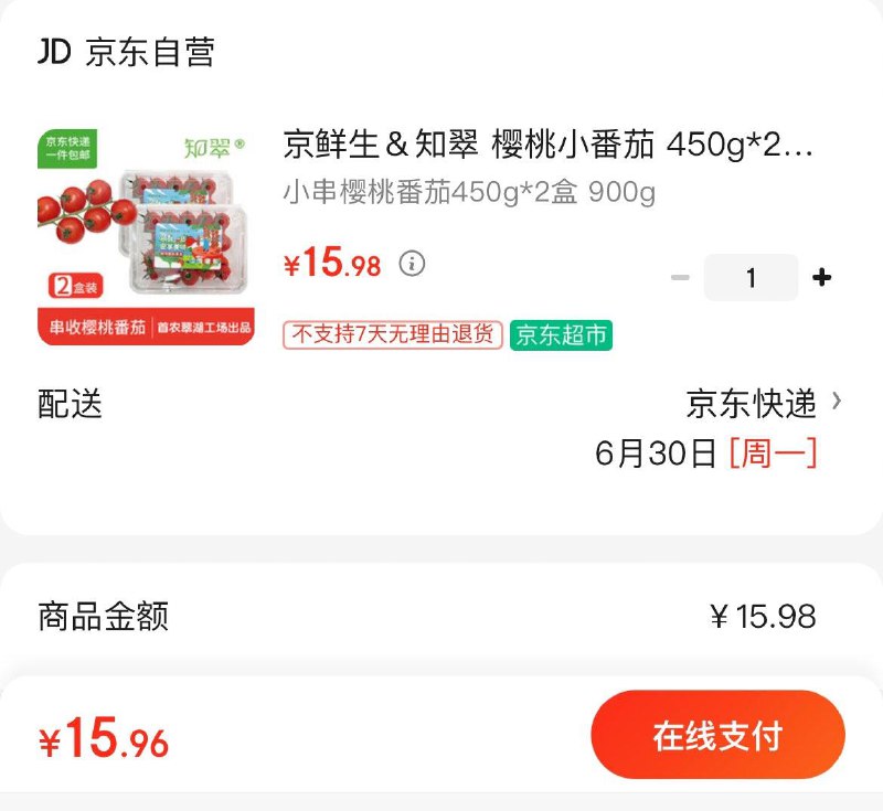 京鲜生＆知翠串串樱桃小番茄Plus拍下15.9亓  共450g*2盒