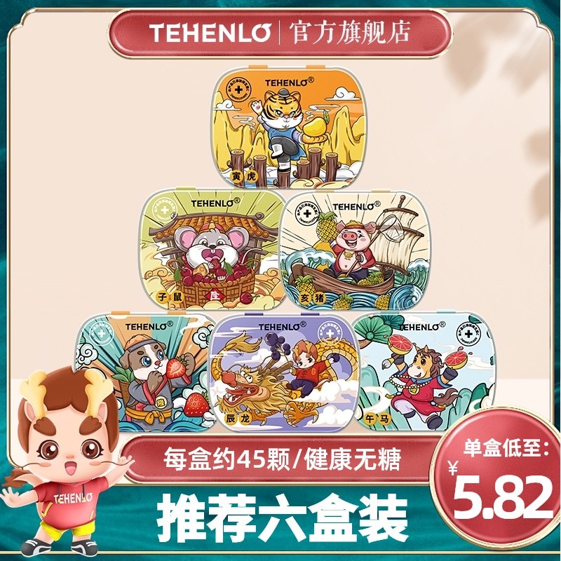 6件 任选6叫发7件 19.9元【天兴隆旗舰店】无糖薄荷糖清新口气香体糖(ac2pXMhrPrU)/