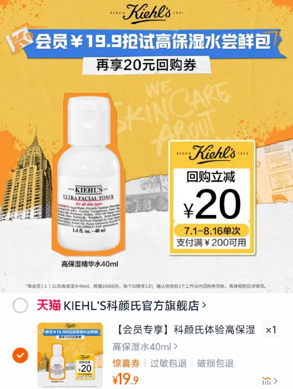 🌟科颜氏保湿精华水🚗40ml💰19.9❗好忦速度角鲨烷修复屏障 滋润保湿小小一支贴心👍🏻试用不踩💥-9/7t1F4d4Ddx9// AA11