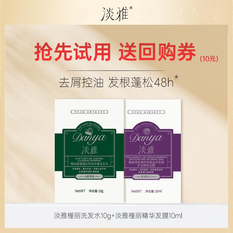 符合1亓淡雅槿丽洗发水10g*21/ CZ7179 /lLLl3SOfkby//