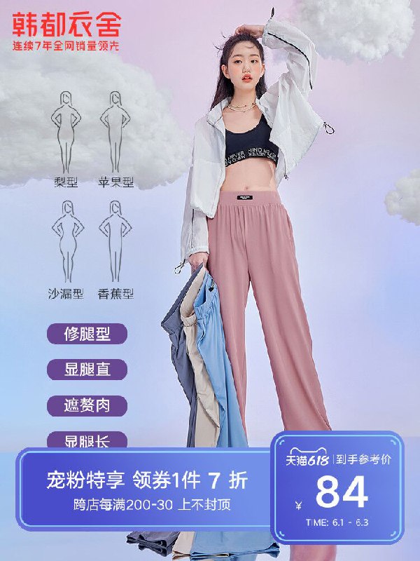 2件107.5元 韩都衣舍女款宽松直筒阔腿垂感裤(RTSOX5KcxRK)/ ---每天都要领3️⃣次！记得哦👉