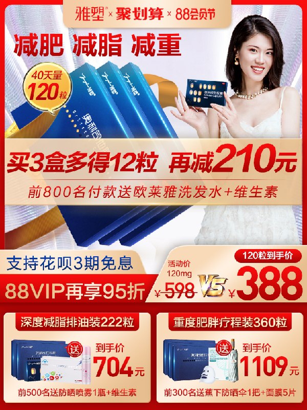 1.领券 加车购物车1件雅塑奥利司他瘦身胶囊24粒(N0sYXlooSo3)/