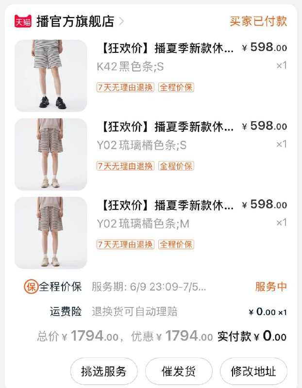 1-如有播2000-600券 如图凑单0入43折/ CZ3457 / dl428.kuaizhan.com/?MpvHdqjzcd9 //45折/ CZ0001 / dl428.kuaizhan.com/?sCFFdqjzlLV //---全品券 d.618day.com/618