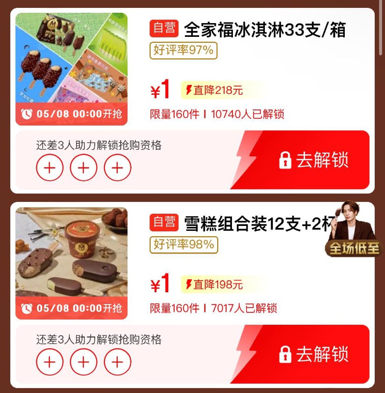 0点 梦龙1亓 需提前助力解锁