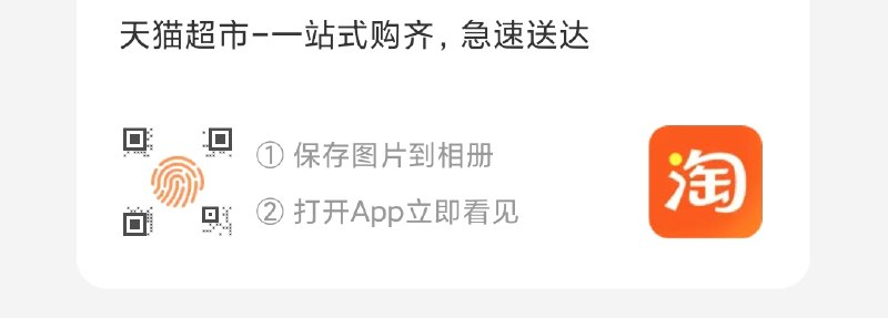 手淘app扫码领猫超88-5/140-10券  ----京东红包：