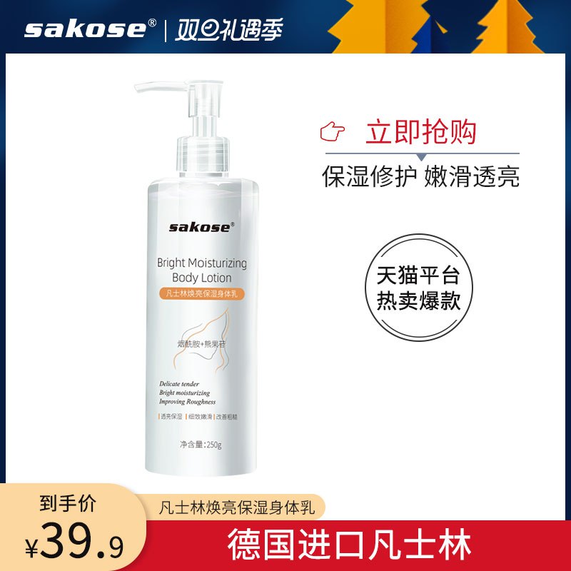 9.9元 德国凡士林身体乳250g(1NOtcrJZlpJ)/