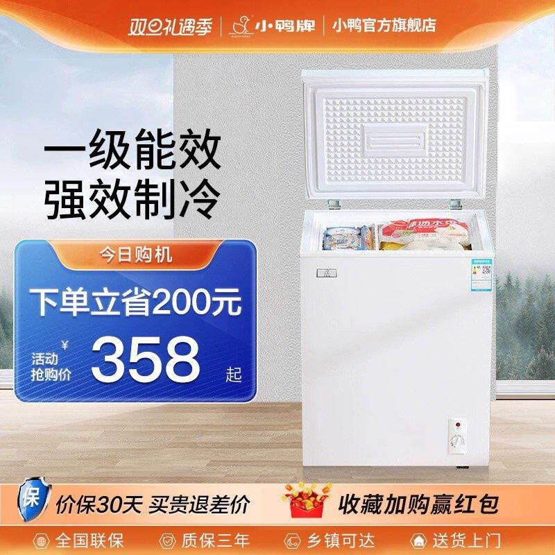 358小鸭节能小冰柜 自辨/ CZ0001  dl483.kuaizhan.com/?tqwzWgZxwg3 /:/ CA1371/