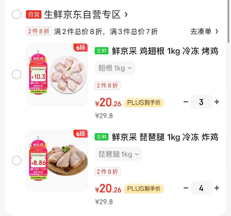 20点开始 先领券领199-100券