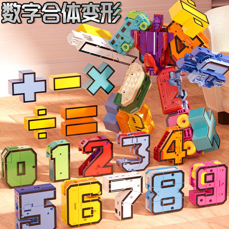 斯纳恩数字合体变形玩具  拍4 件