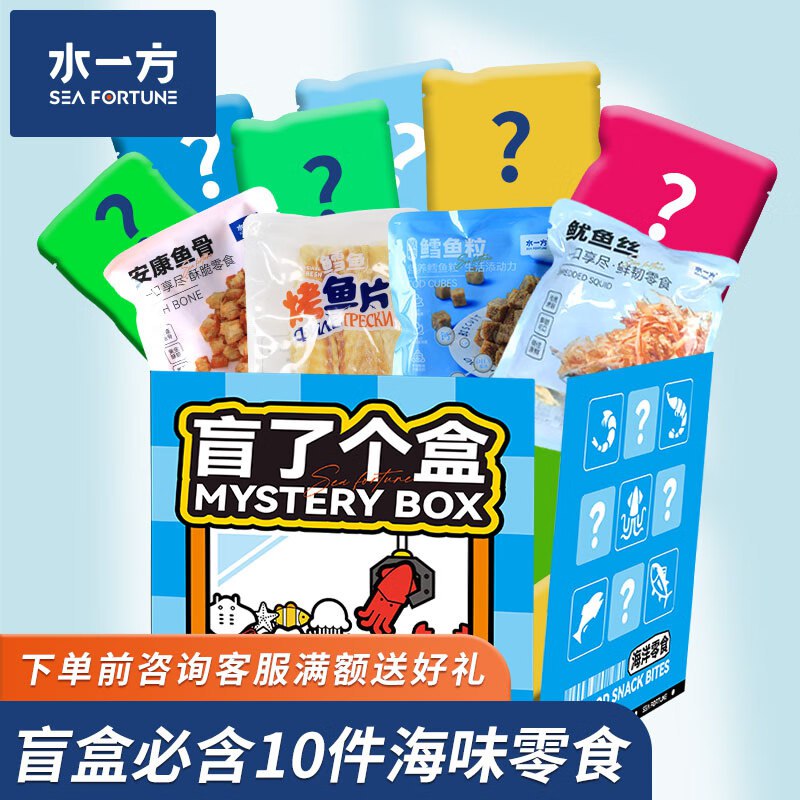 水一方 零食盲了个盒共10小包