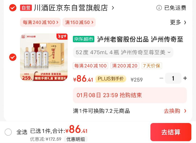 领20补贴 拍1件