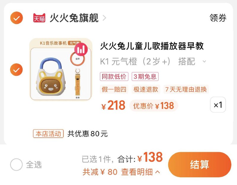 138亓，拍218选项火火兔音乐故事机儿歌播放器/ CZ0001  dl481.kuaizhan.com/?T6SGWUyvbr2 /:/ CA1371/