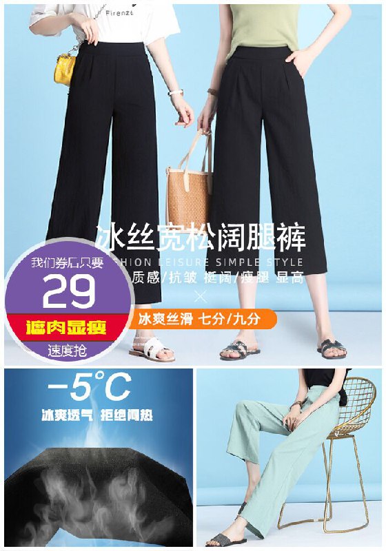 【2020新款】九分/七分高腰阔腿裤原价39元【券后29元】包邮