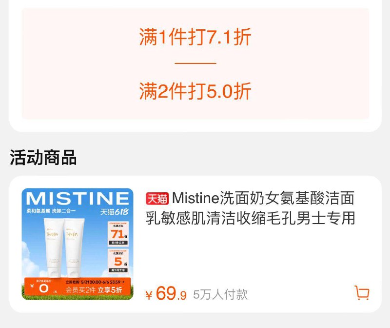 1-mistine400-/100可叠加5折/ CZ3457 / dl424.kuaizhan.com/?tMM5dKfU3CR //---全品券 d.618day.com/618