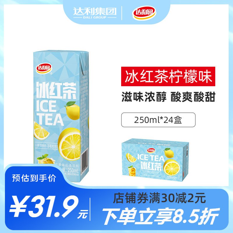 0点开始 领券后 26.9元【达利园官方旗舰店】蜂蜜绿茶/冰红茶250ml*24盒(XNo82qyDZi8)