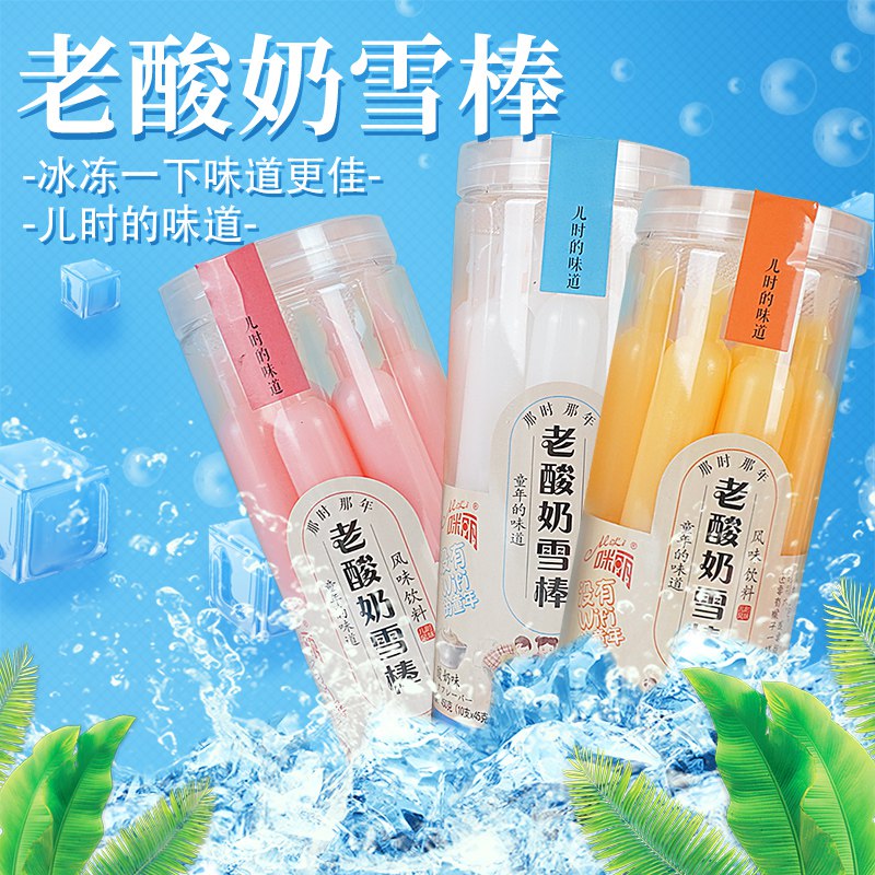 7.9元 3种口味老酸奶碎碎冰450g共10支(hb062pwNMXu)/