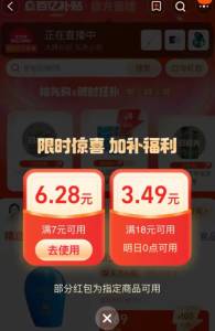 1.淘宝首页点 百亿补贴 有红.包（没有换号试）拍下低价babycare小/熊巾干湿两用80抽)nGuKdLYSa0M)/ AC01 CZ11//