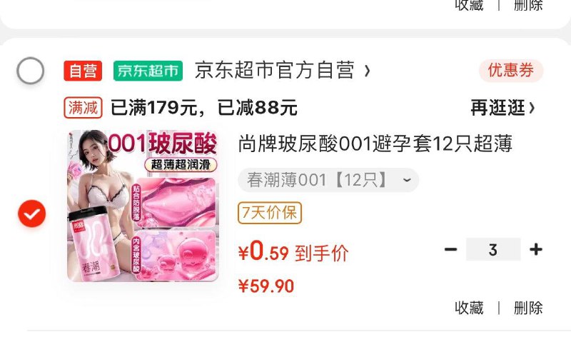 尚牌 玻尿酸小雨伞 12只领